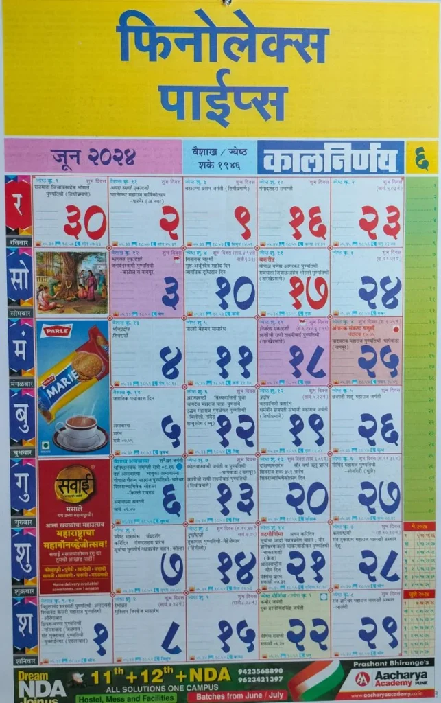 Kalnirnay Marathi Calendar 2024 June