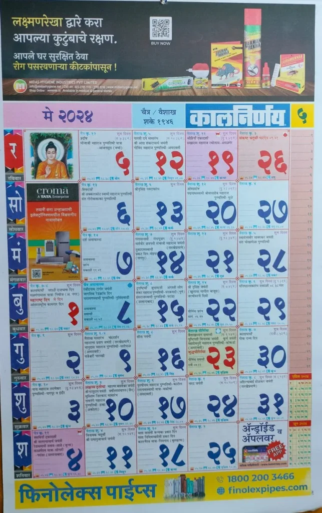 Kalnirnay Marathi Calendar 2024 May