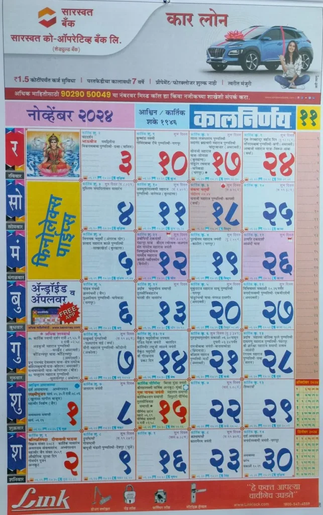 Kalnirnay Marathi Calendar 2024 November