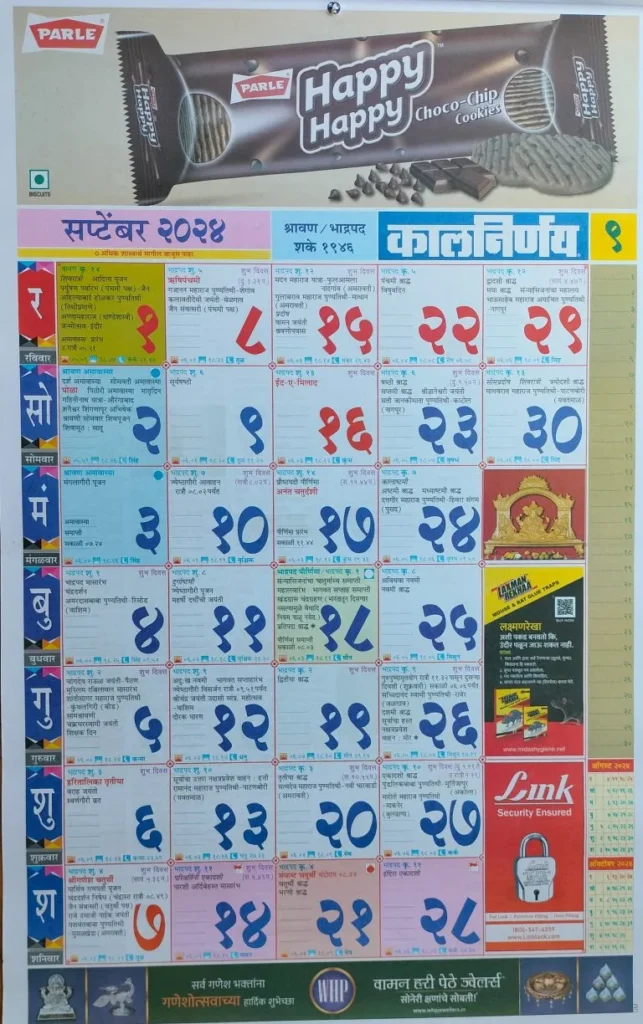 Kalnirnay Marathi Calendar 2024 September